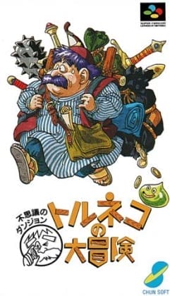 Torneko no Daibouken: Fushigi no Dungeon | SNES | Play Retro Games Online for Free via Emulator